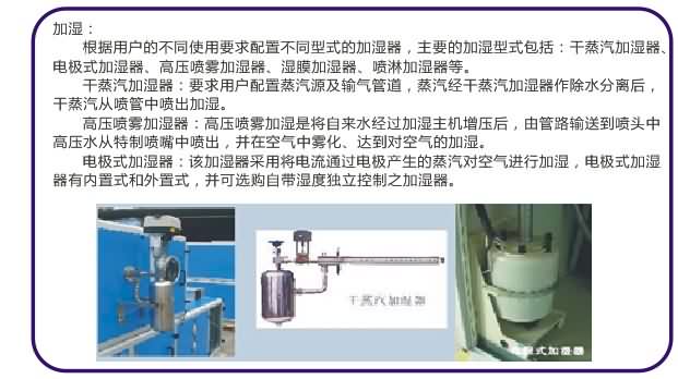 水冷低温空调机组